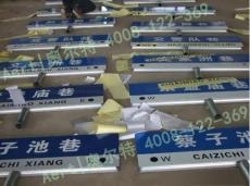 路名牌灯箱