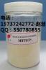 橡胶助剂-橡胶硫化促进剂DM/MBTS