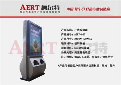 除臭广告垃圾箱