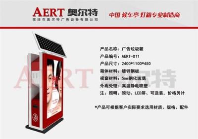 除臭广告垃圾箱