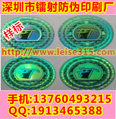 深圳可以做潤滑油防偽標簽的廠家