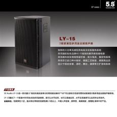 安微5S专业音响商供多用途全频音箱LY-15