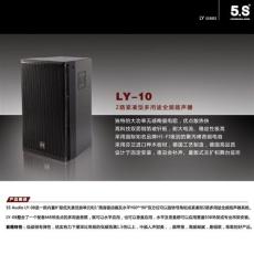 安微5S专业音响商供多用途全频音箱LY-10