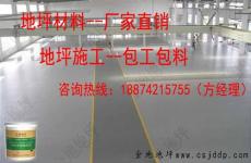 湖南长沙地坪养护 金地地坪