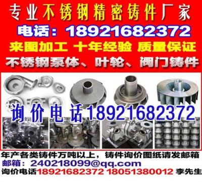 溫州不銹鋼鑄造廠家 不銹鋼精鑄廠 宇潤(rùn)