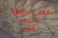 湖南长沙金刚砂材料 金地地坪