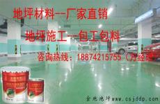 湖南长沙耐磨车库地坪 金地地坪