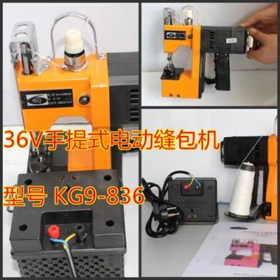 KG9-836手提安全缝包机 附带变压器 安全可