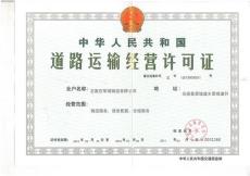 石家莊到廣州軍城物流專線 價格 軍城物流