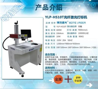 Duang 汕头激光打标机特价哪里有