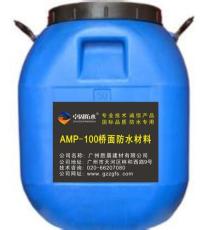 湖南永州AMP-100二阶反应型桥面防水涂料