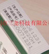 深圳纸盒日期喷码机/纸盒日期喷码机价格