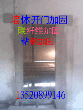 北京朝阳区墙体切割开门洞