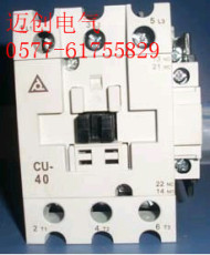 臺安40A交流接觸器CU-40
