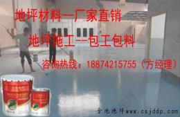 湖南长沙防腐地坪施工 金地地坪