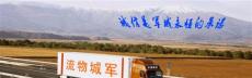 石家莊到廣州物流貨運專線