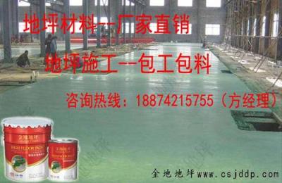 湖南环氧地坪施工公司 金地地坪