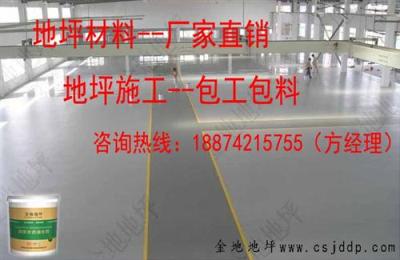 湖南环氧地坪施工公司 金地地坪