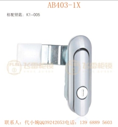 新款平面锁 AB403-1X电柜锁