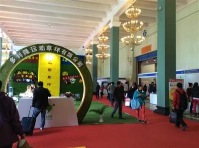 2015第八届中国国际幼教装备及用品展览会