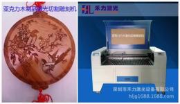 深圳禾力亚克力激光切割雕刻机生产厂家排名