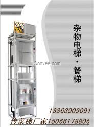 东营传菜机 东营传菜电梯厂家