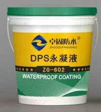广东江门DPS永凝液防水涂料