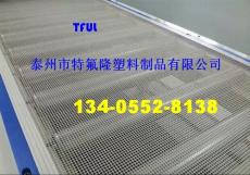 无锡上光机网带+宜兴上光机网带+溧阳上光机
