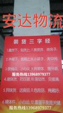溫州到杭州物流專線