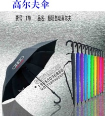 福州雨伞厂家