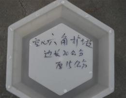 六角護坡模具