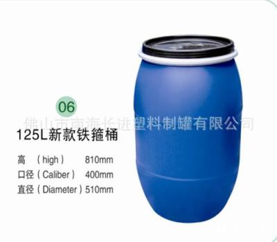 125L開口桶