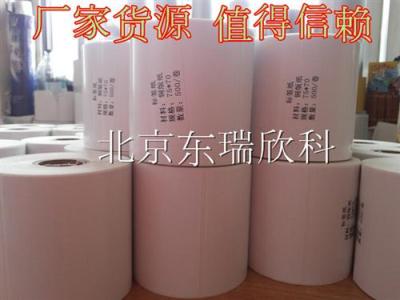 銅版熱敏標簽防水不干膠消銀龍啞銀PET標簽
