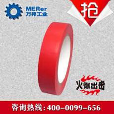 万邦工业 PVC划线胶带 红色胶带 25mm*20m