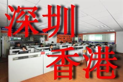 中港快递代理 连云港市中港快递 鸿威中港