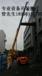 惠阳大亚湾设备吊装工厂搬迁的春天已来到