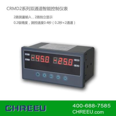 工业控制仪表CRMD2系列双通道智能控制仪表