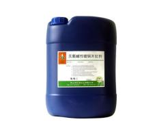珠三角銅包鋼專業(yè)打底預(yù)鍍堿銅劑