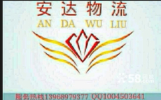 溫州到義烏物流專線