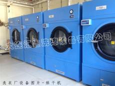 大连汇鑫洗涤机械出售水洗厂烘干机