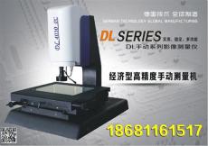 德鑫光学DL系列手动二次元光学测量仪