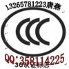 CQC认证 CQC工厂审核辅导 锂离子电池CQC