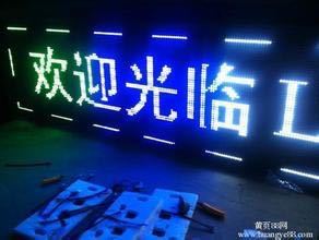 湛江半戶外走字屏報價制作 維修