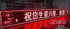 广东湛江显示屏广告LED显示屏维修