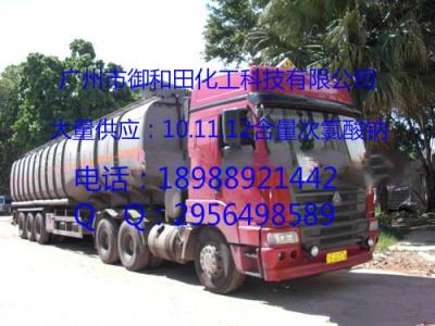 廣東10%漂水價(jià)格/次氯酸鈉溶液