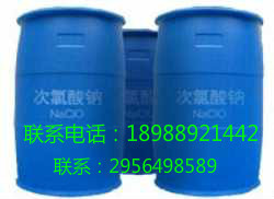 廣東次氯酸鈉-次氯酸鈉價(jià)格