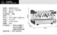 金佰利M27 DT2双头商用半自动咖啡机