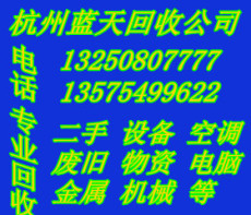 長期回收報廢線路板價格 杭州舊線路板回收