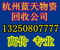 杭州舊電腦主板硬盤 回收報廢服務器價格