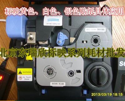 標(biāo)映S650線號(hào)機(jī)色帶